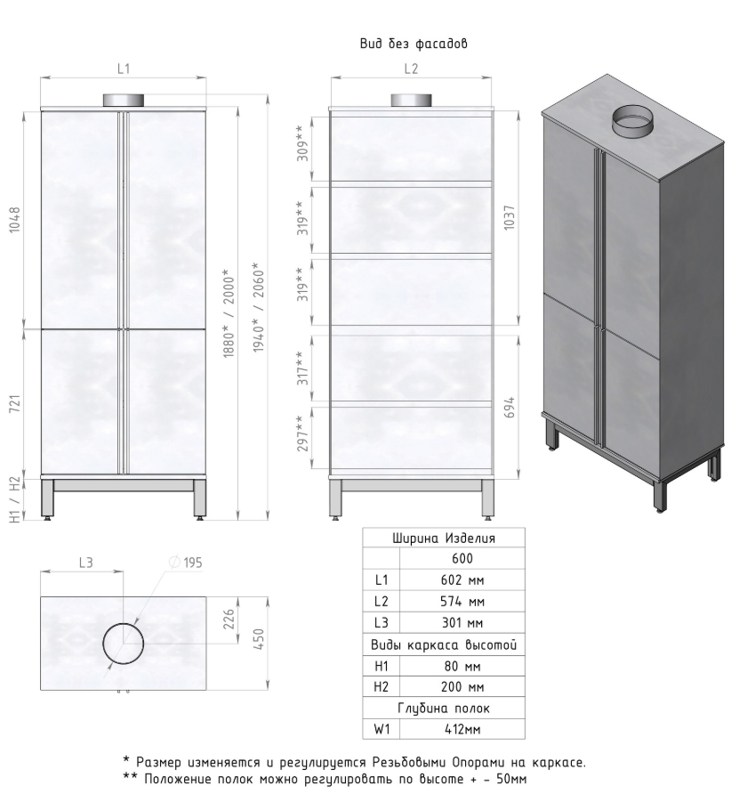 Шкаф для реактивов кислотостойкий ЛК-600 ШРП